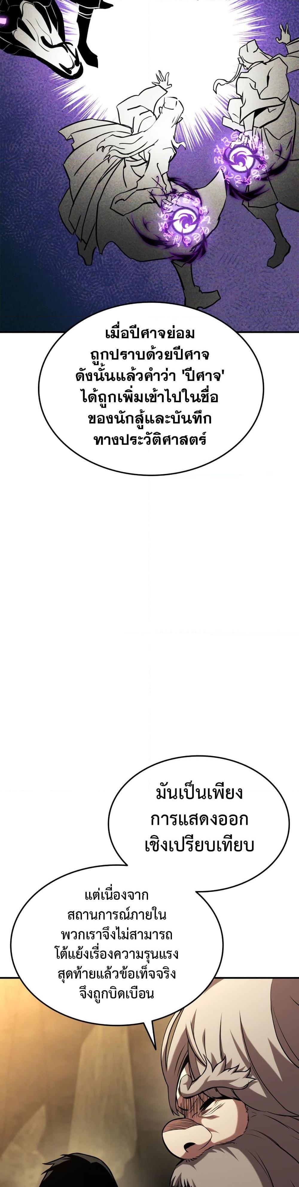 Ranker ตอนที่ 126 39