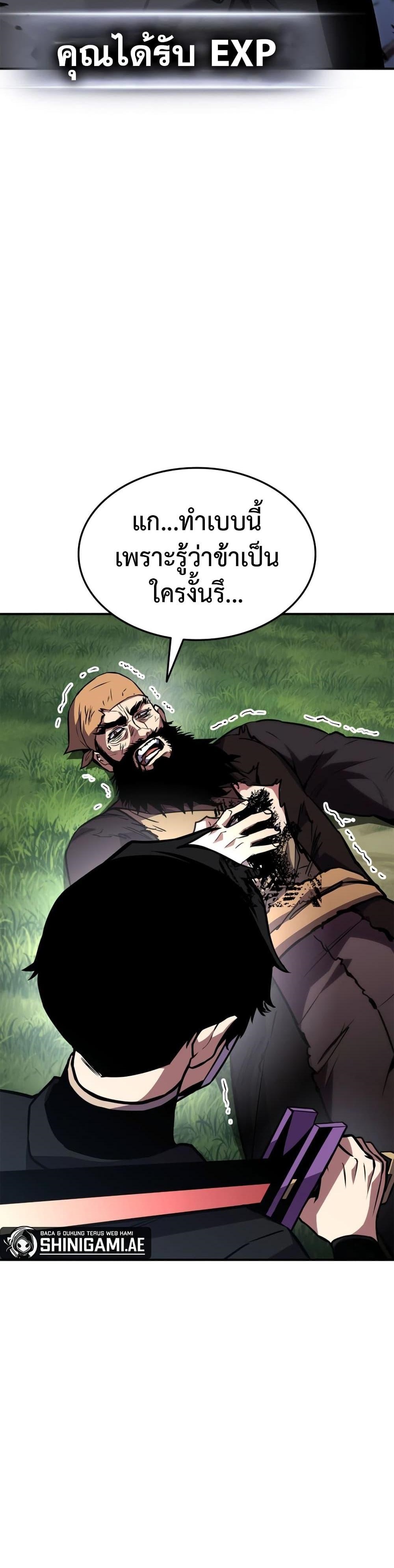 Ranker ตอนที่ 126 4