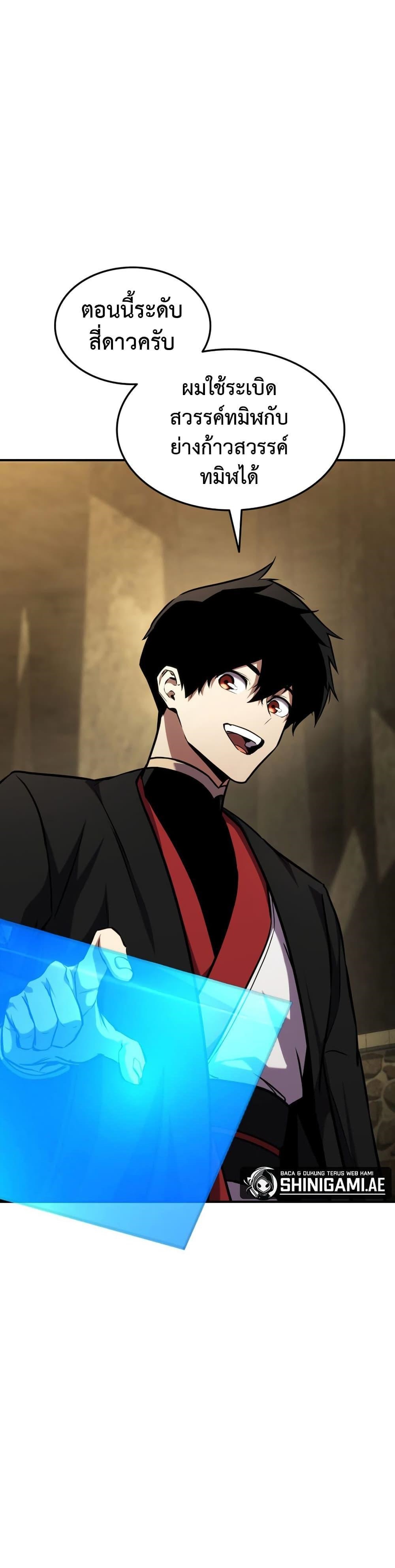 Ranker ตอนที่ 126 41
