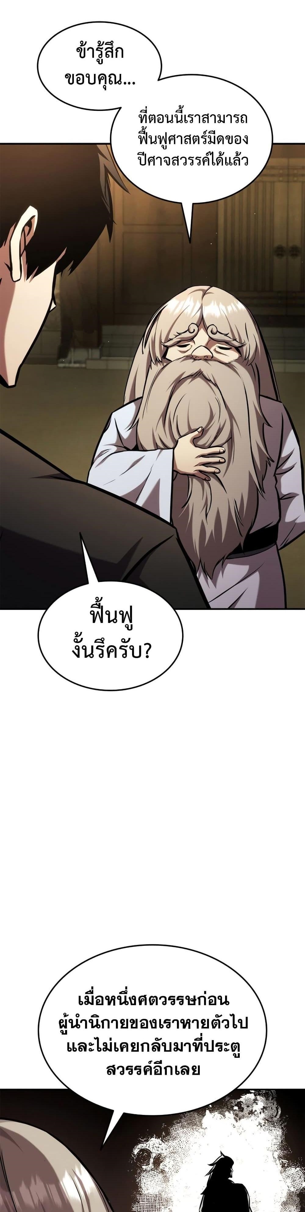 Ranker ตอนที่ 126 42