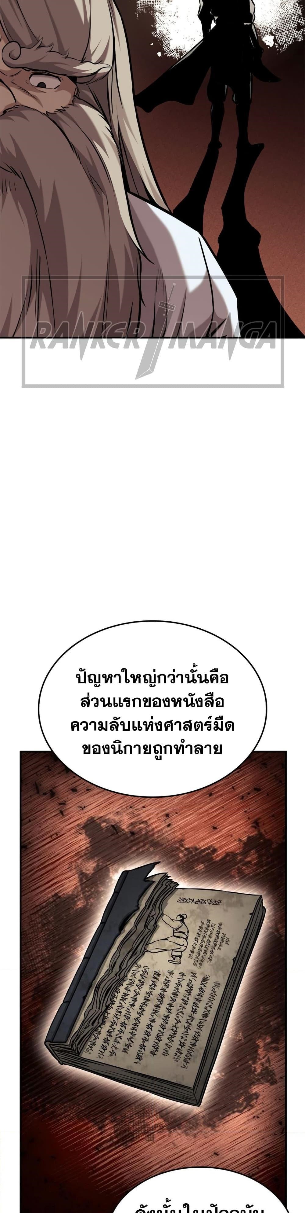 Ranker ตอนที่ 126 43