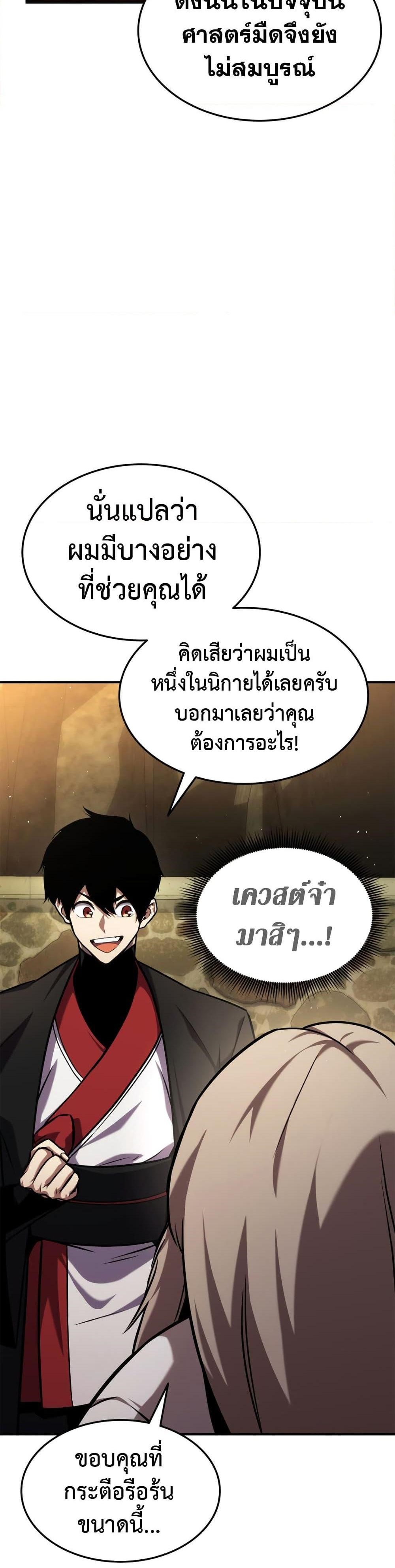 Ranker ตอนที่ 126 44
