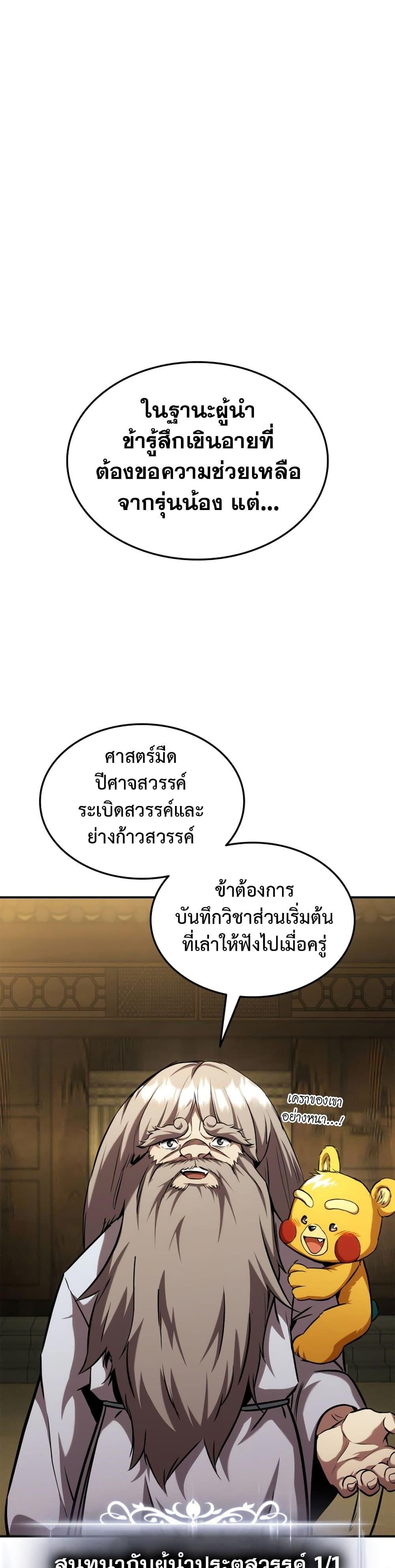 Ranker ตอนที่ 126 45