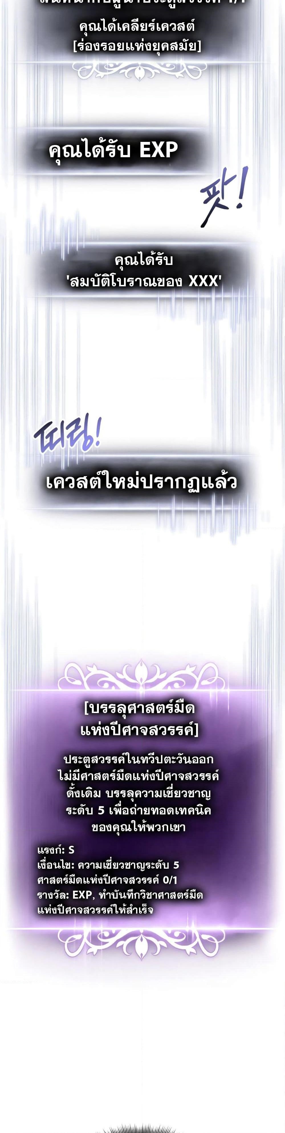 Ranker ตอนที่ 126 46