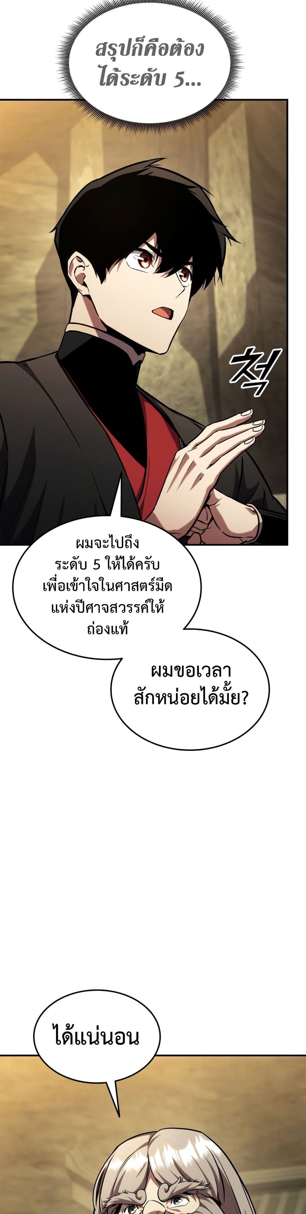 Ranker ตอนที่ 126 47