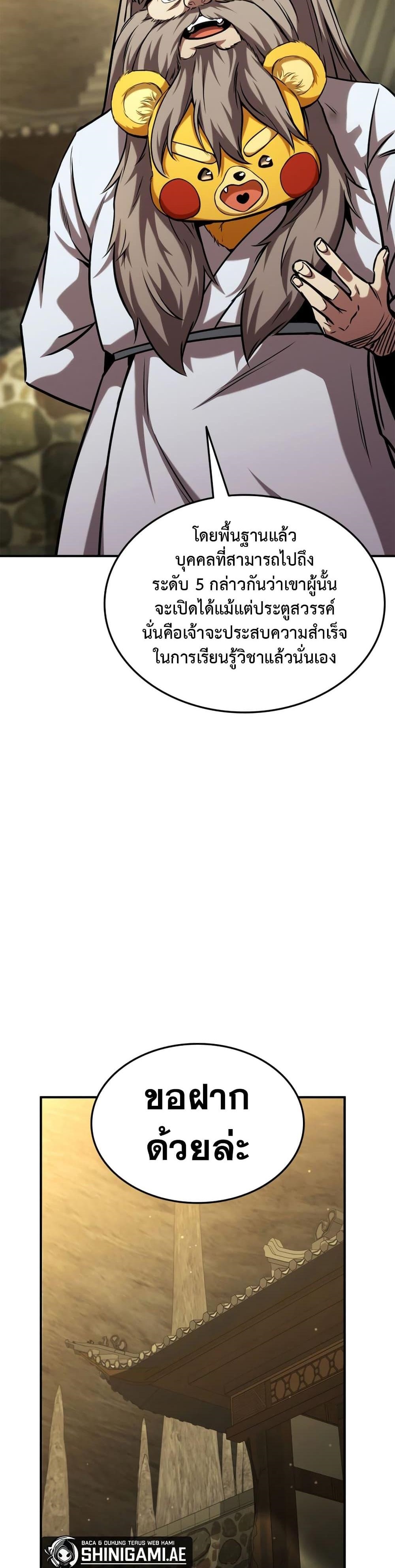 Ranker ตอนที่ 126 48