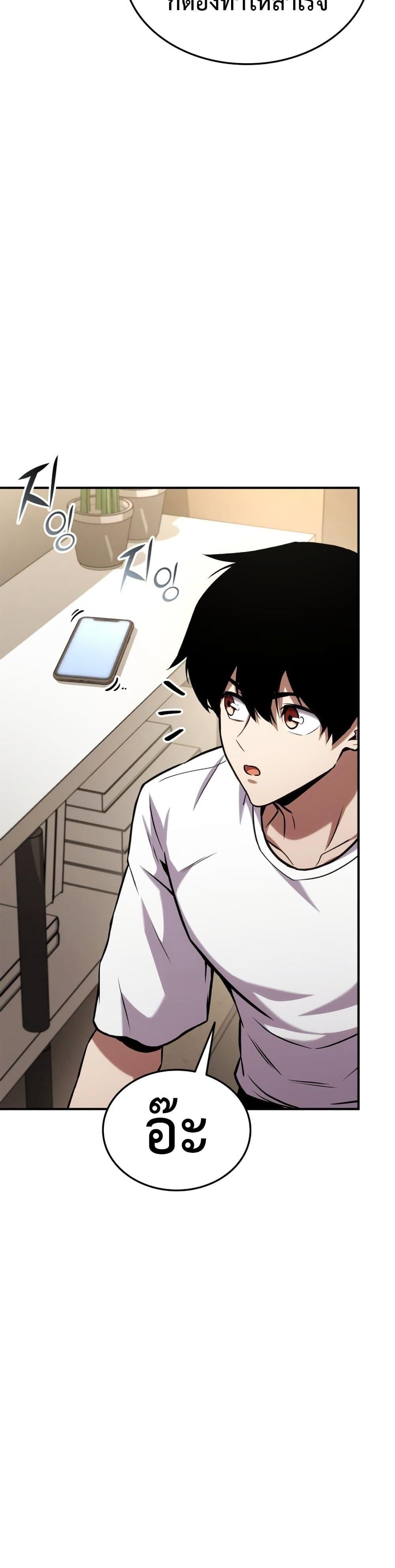 Ranker ตอนที่ 126 50