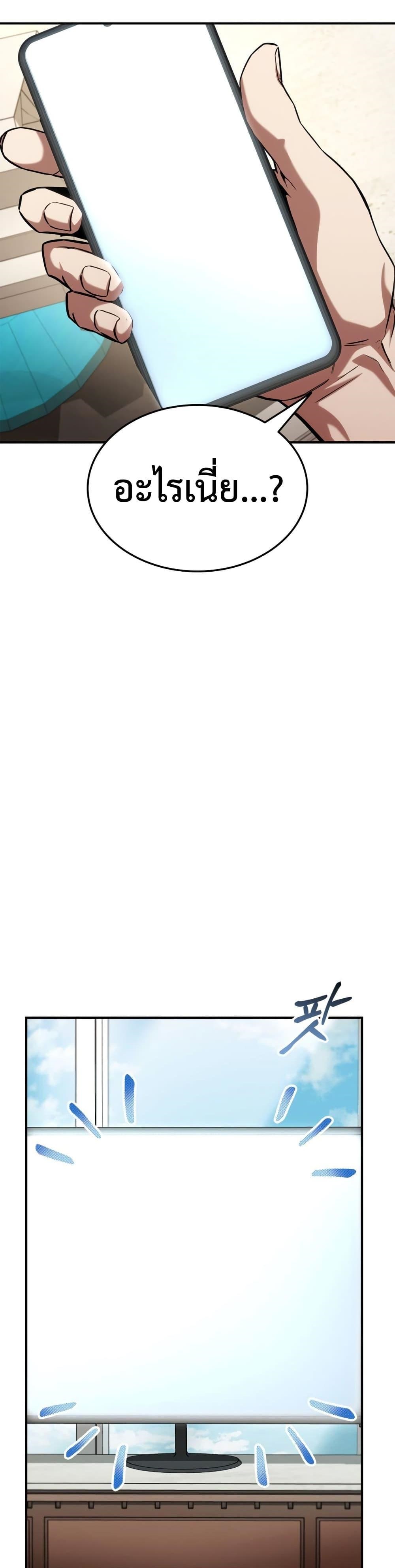 Ranker ตอนที่ 126 51