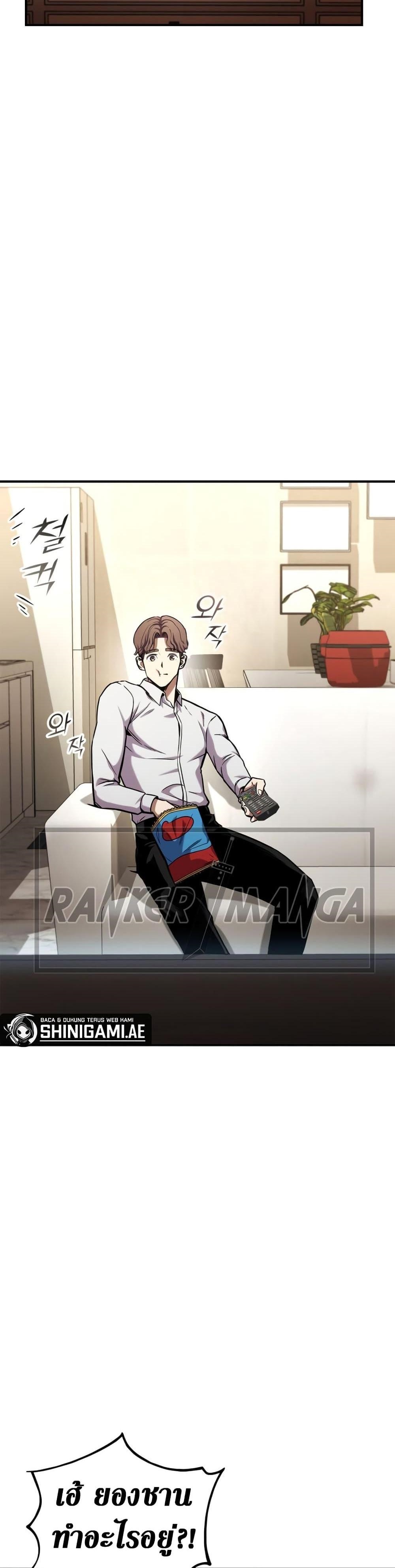 Ranker ตอนที่ 126 52