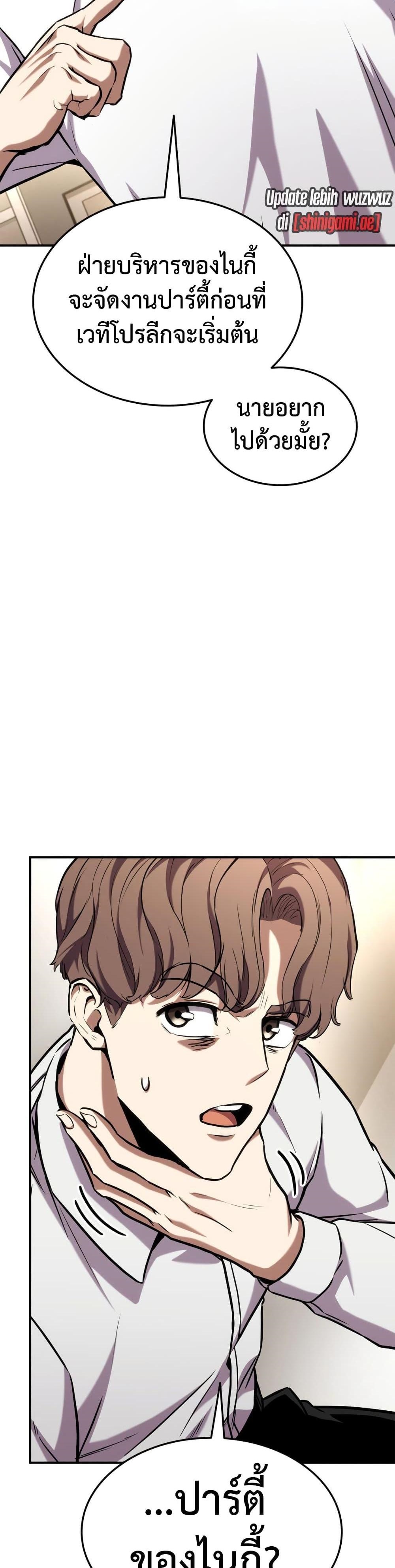 Ranker ตอนที่ 126 54