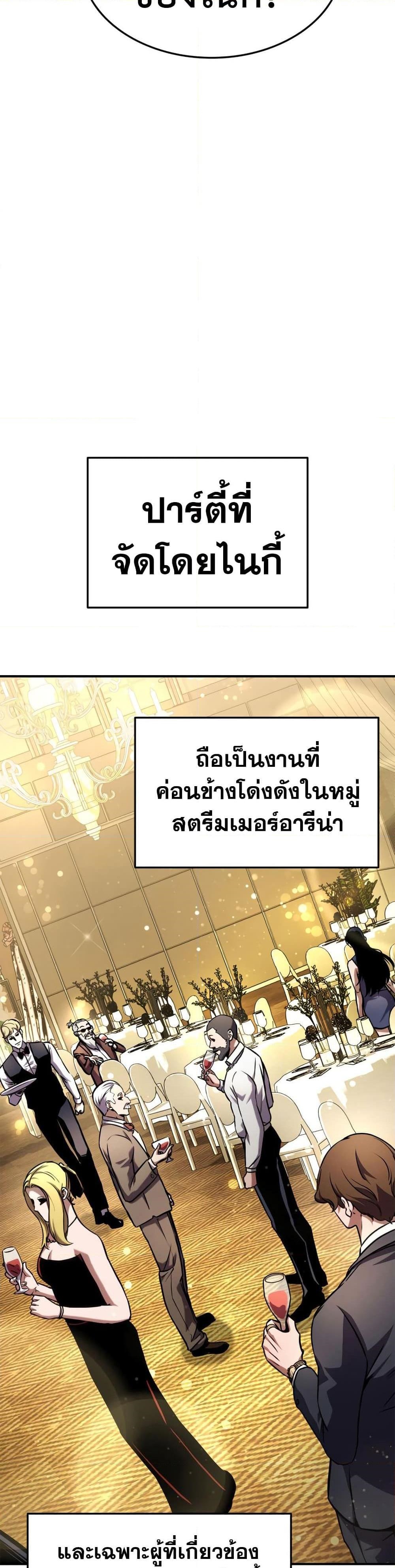 Ranker ตอนที่ 126 55