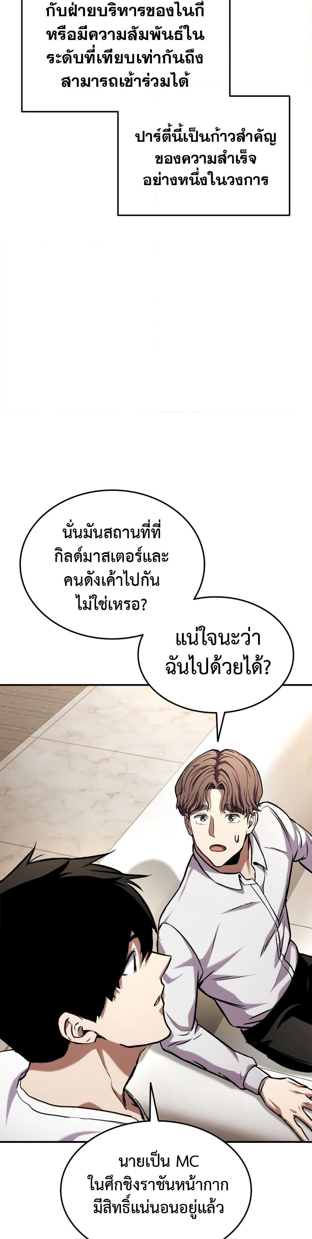 Ranker ตอนที่ 126 56