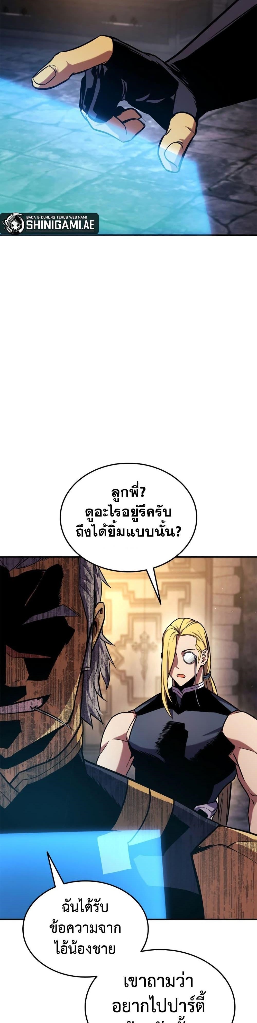 Ranker ตอนที่ 126 58