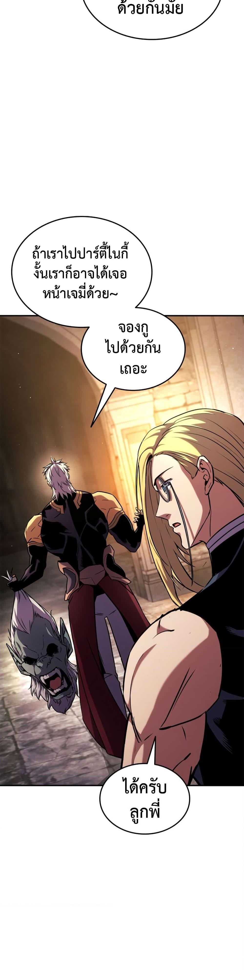 Ranker ตอนที่ 126 59