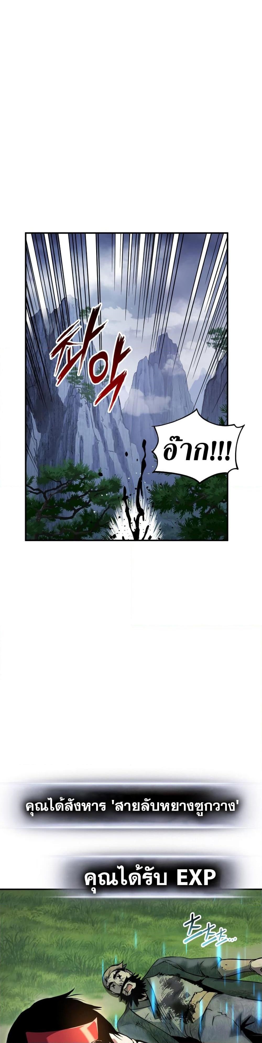 Ranker ตอนที่ 126 6