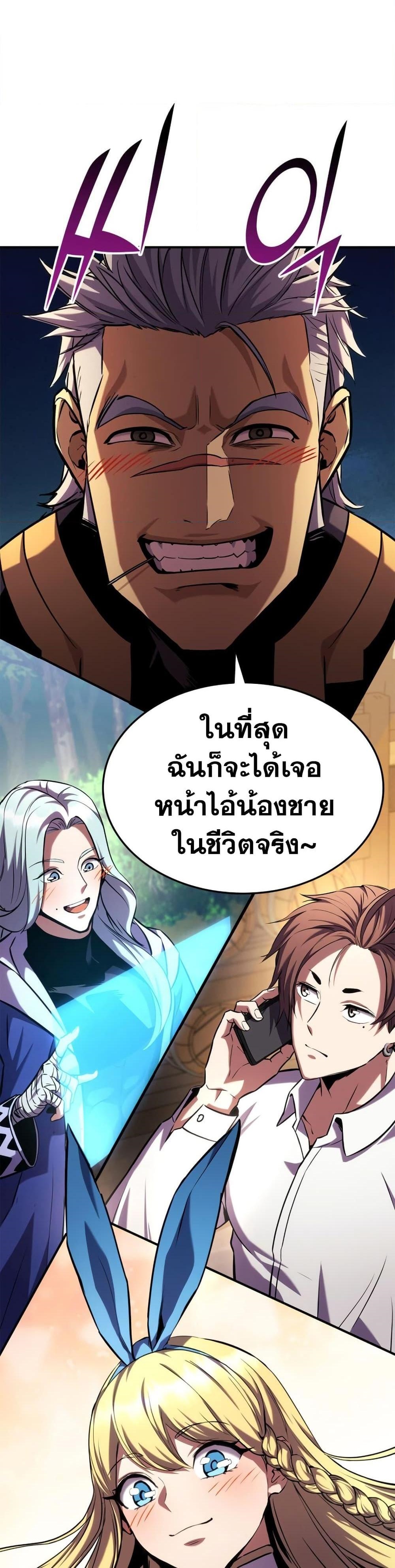 Ranker ตอนที่ 126 60