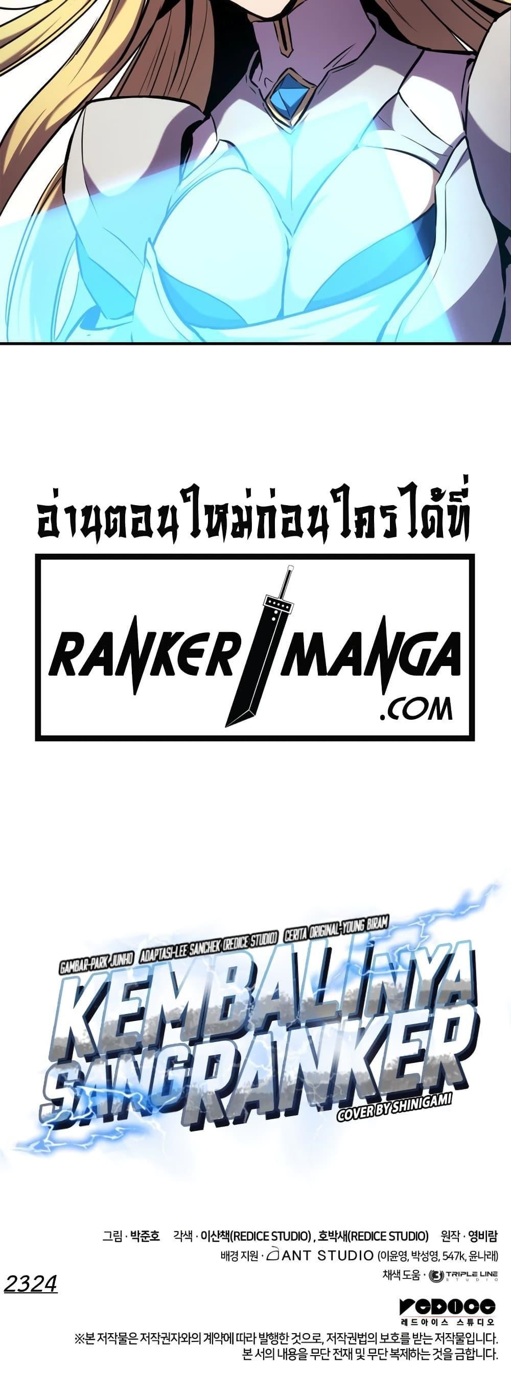 Ranker ตอนที่ 126 61