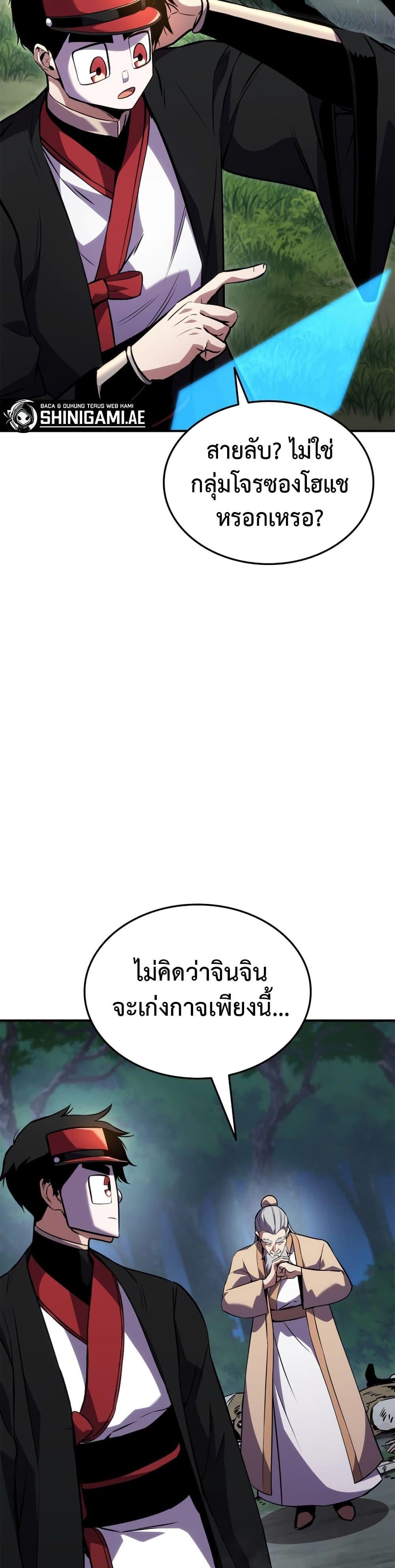 Ranker ตอนที่ 126 7