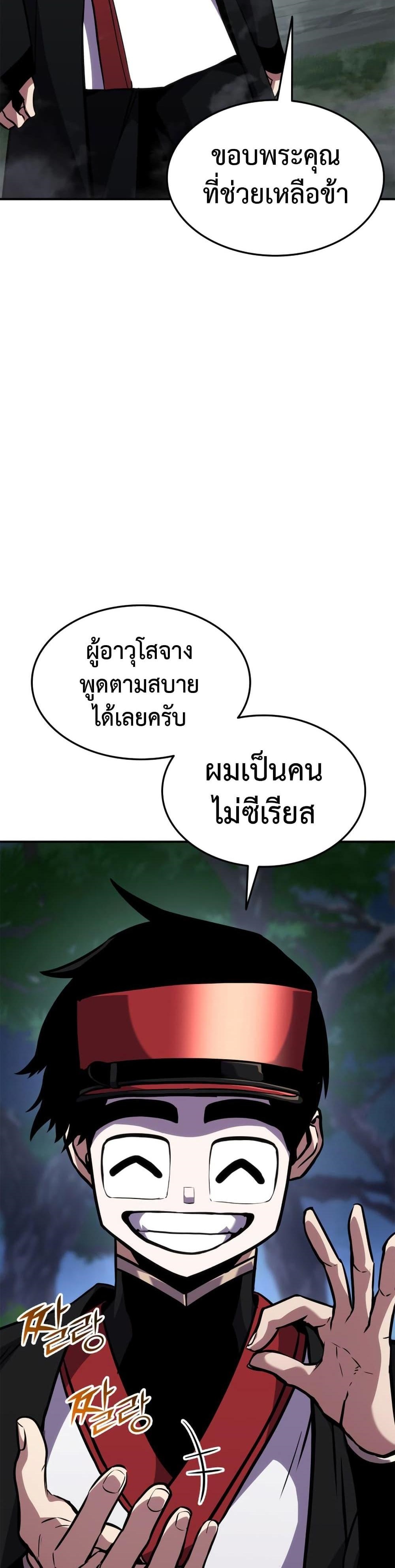 Ranker ตอนที่ 126 8