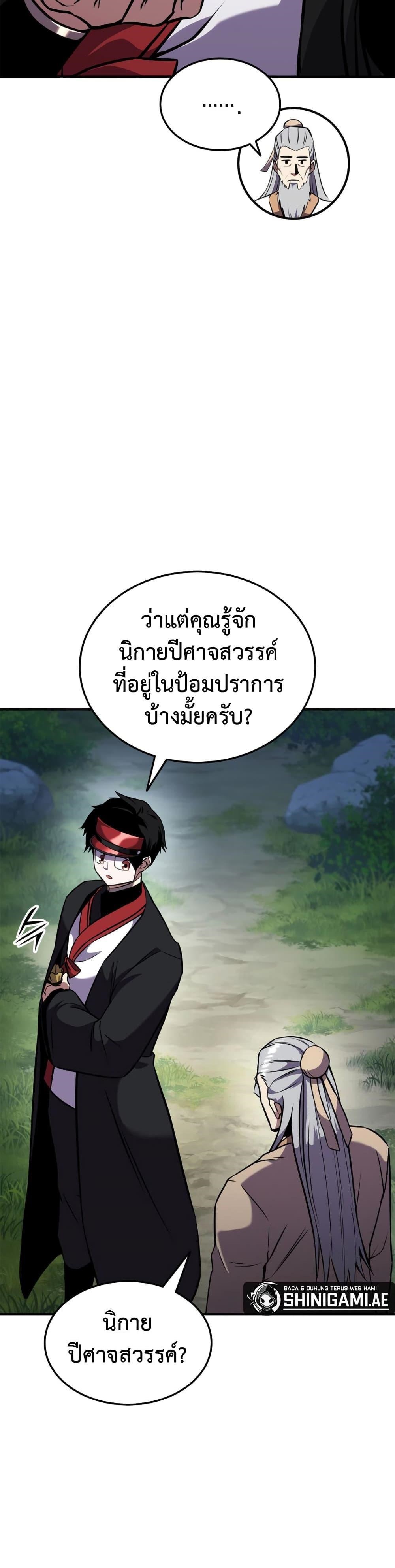 Ranker ตอนที่ 126 9