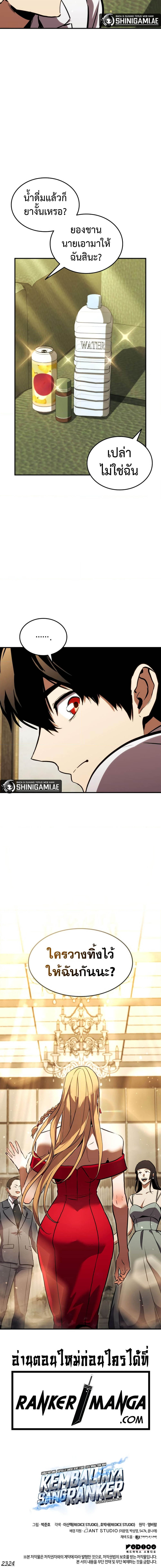 Ranker ตอนที่ 130 7
