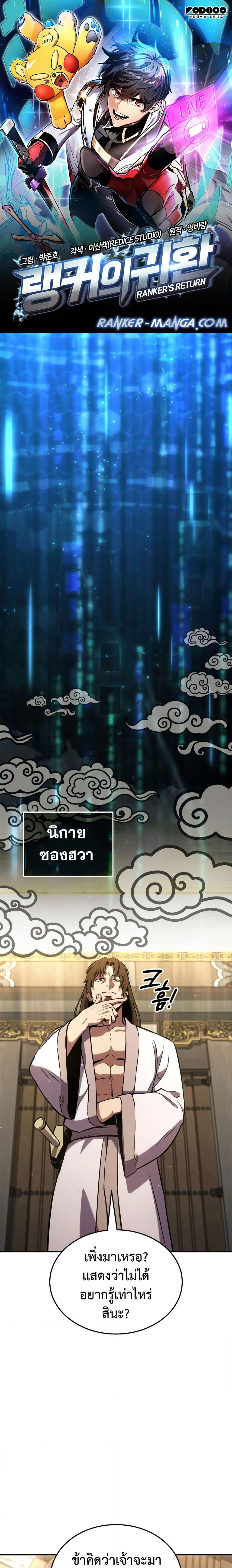 Ranker ตอนที่ 131 1