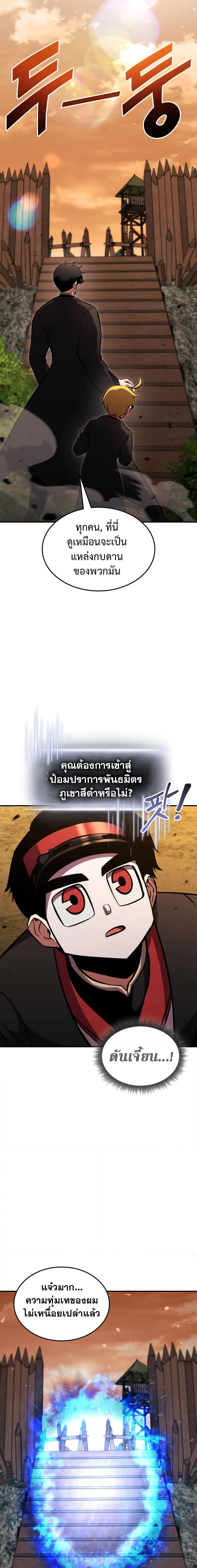 Ranker ตอนที่ 131 10