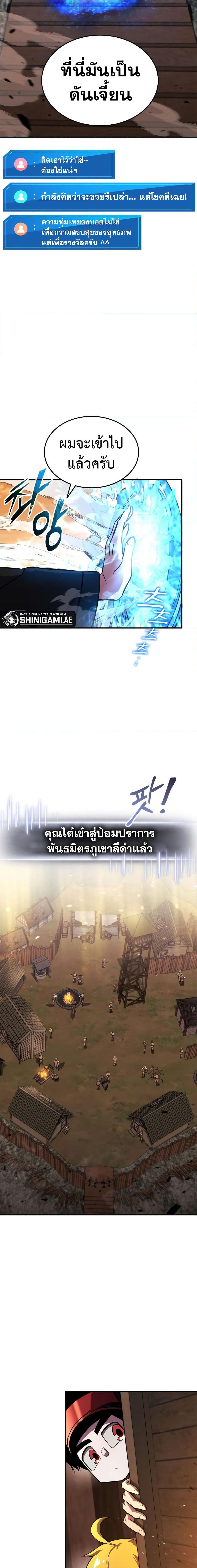 Ranker ตอนที่ 131 11