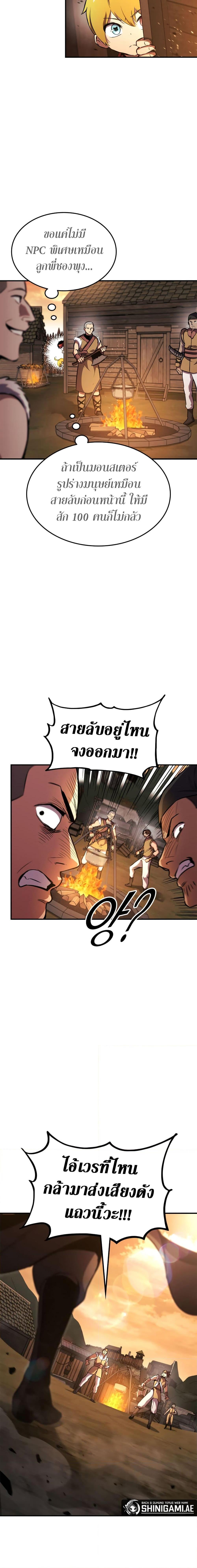 Ranker ตอนที่ 131 12