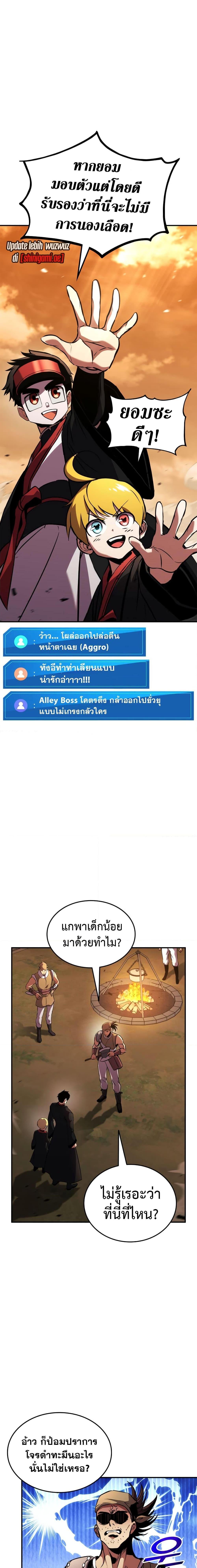 Ranker ตอนที่ 131 13