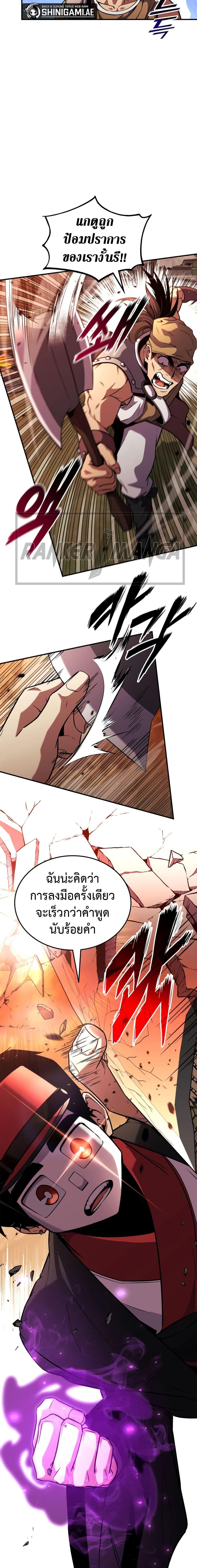 Ranker ตอนที่ 131 14