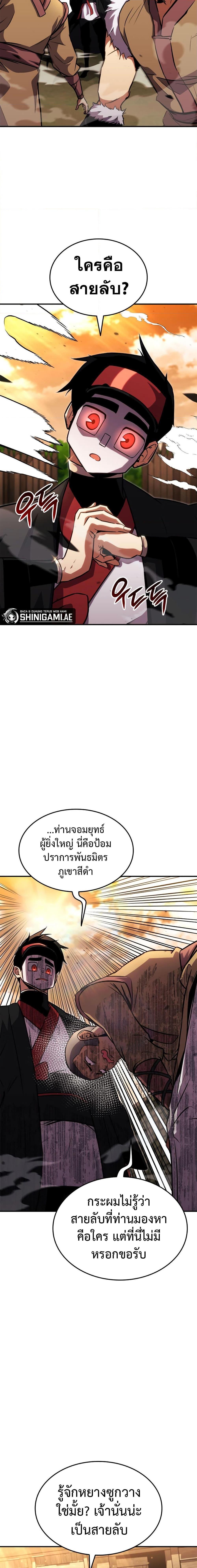Ranker ตอนที่ 131 16