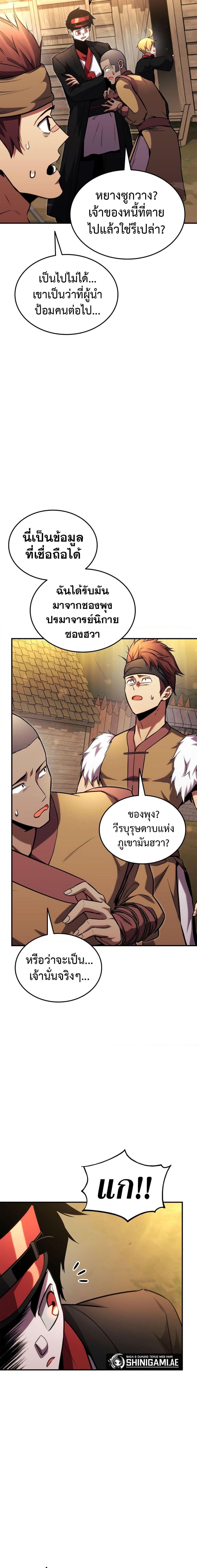 Ranker ตอนที่ 131 17
