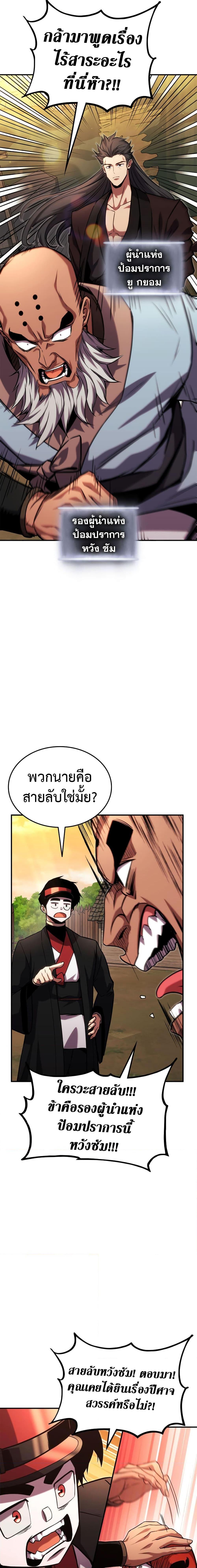 Ranker ตอนที่ 131 18