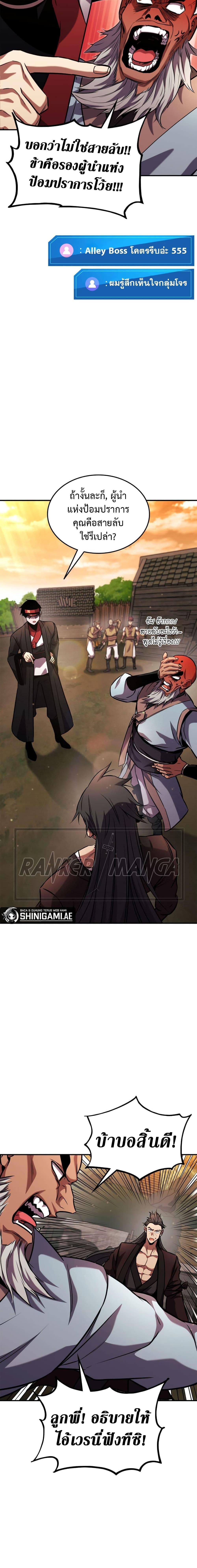 Ranker ตอนที่ 131 19