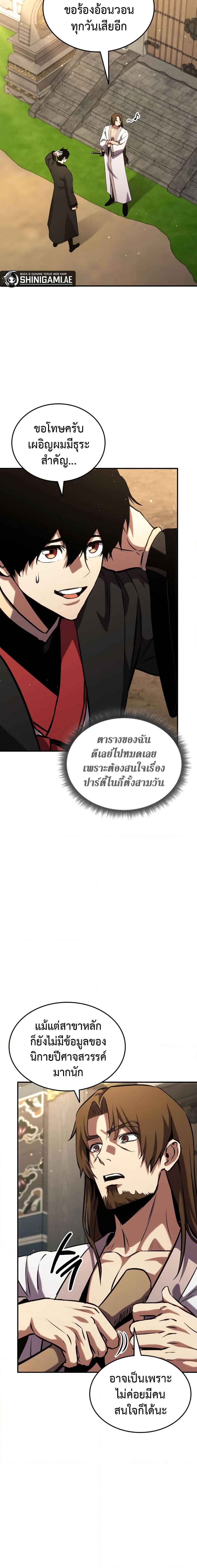 Ranker ตอนที่ 131 2