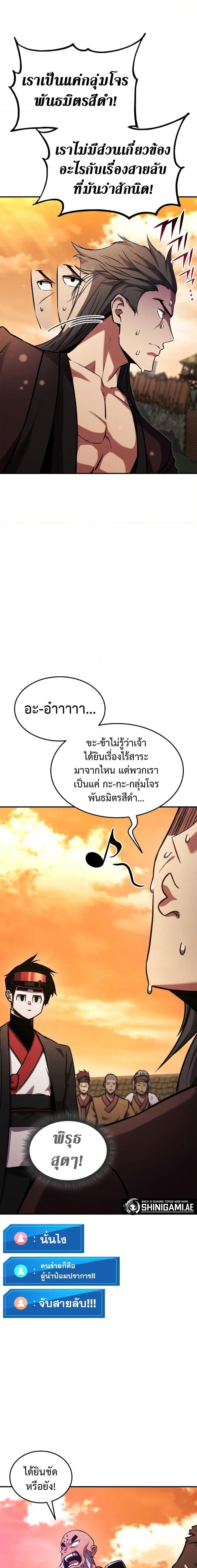 Ranker ตอนที่ 131 20