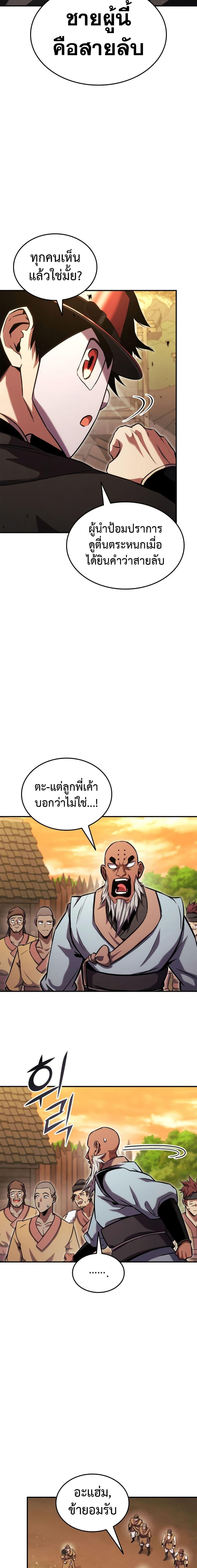 Ranker ตอนที่ 131 23