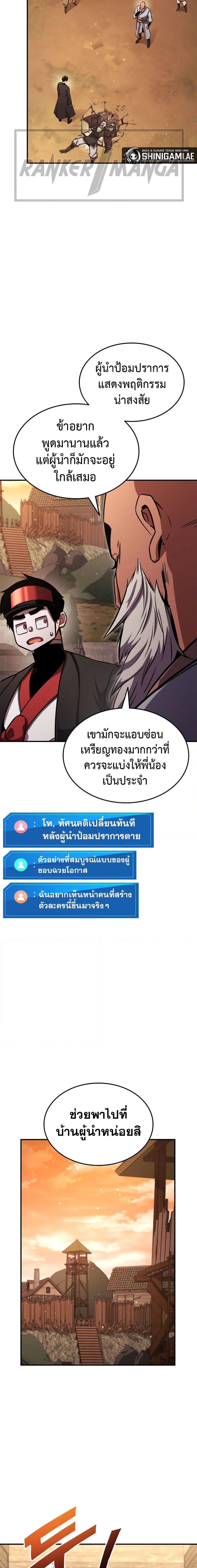 Ranker ตอนที่ 131 24