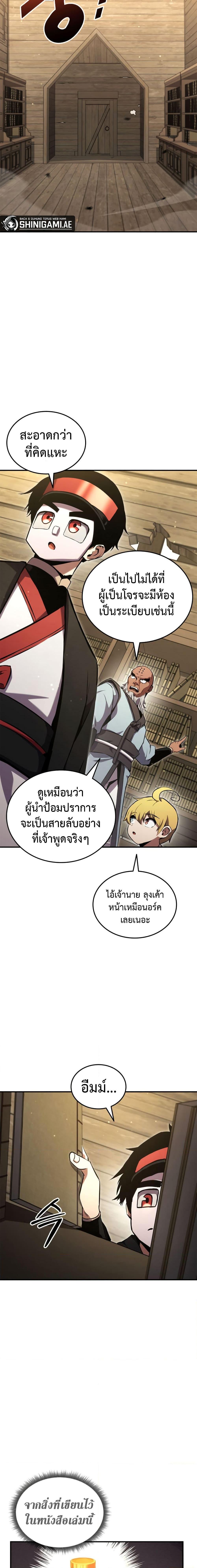 Ranker ตอนที่ 131 25
