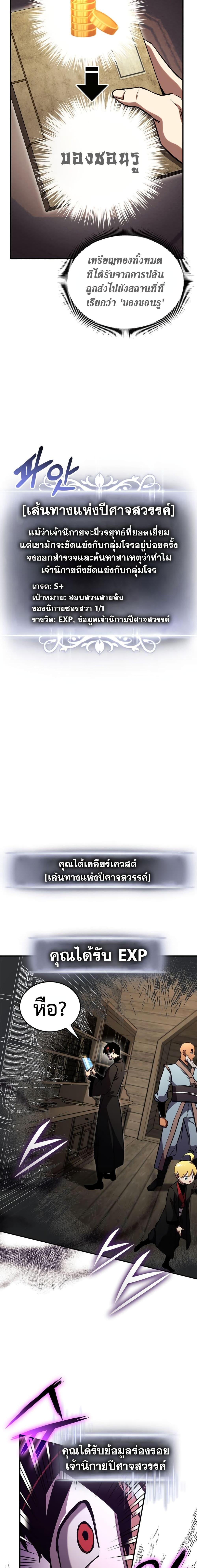 Ranker ตอนที่ 131 26