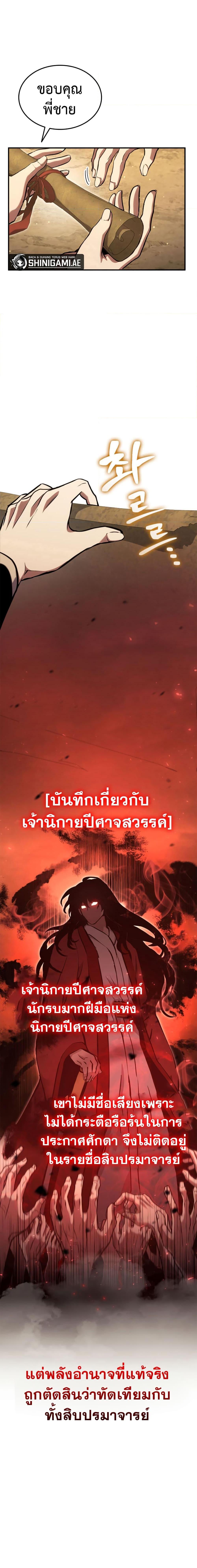Ranker ตอนที่ 131 3