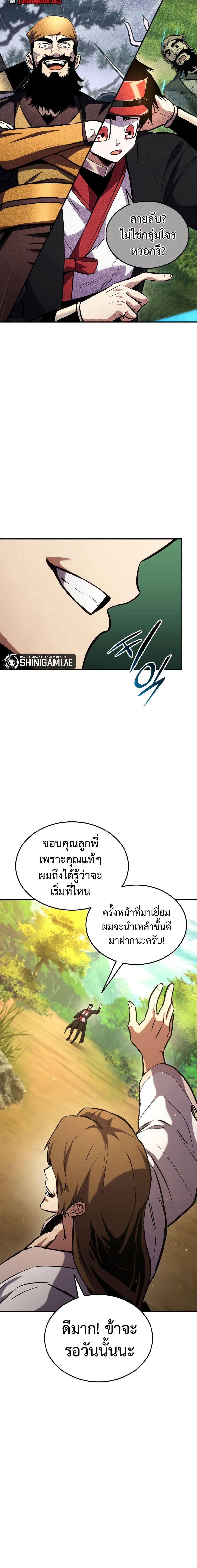 Ranker ตอนที่ 131 6