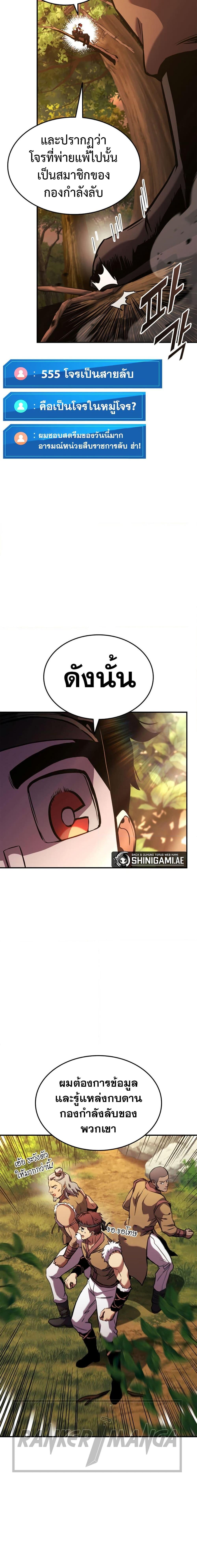 Ranker ตอนที่ 131 8