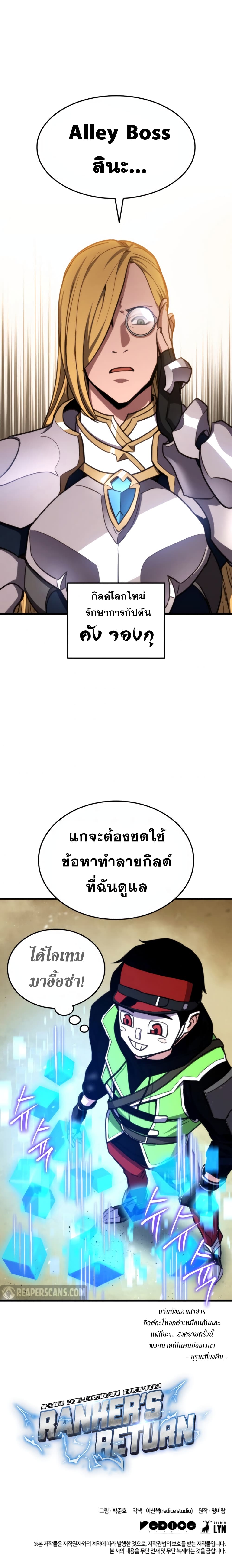 Ranker ตอนที่ 16 14