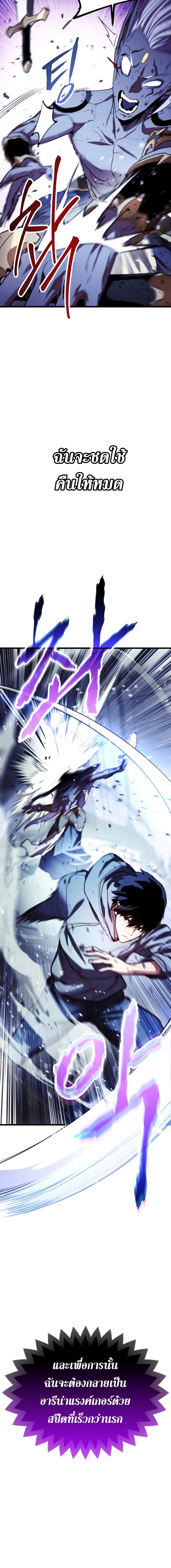 Ranker ตอนที่ 2 10