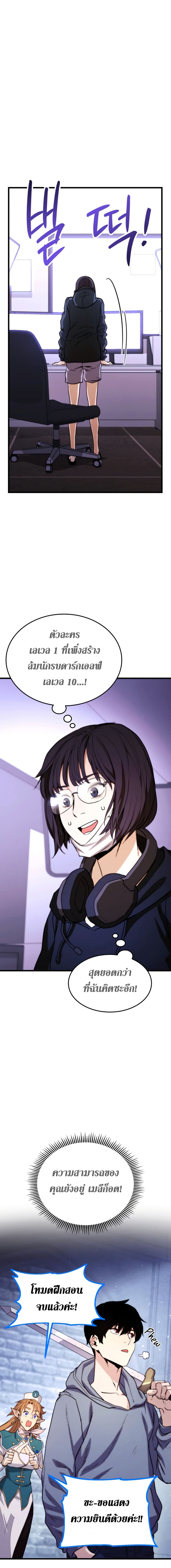 Ranker ตอนที่ 2 11
