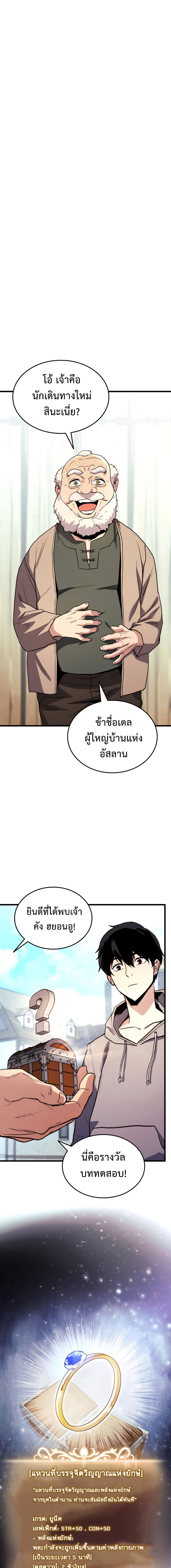 Ranker ตอนที่ 2 12