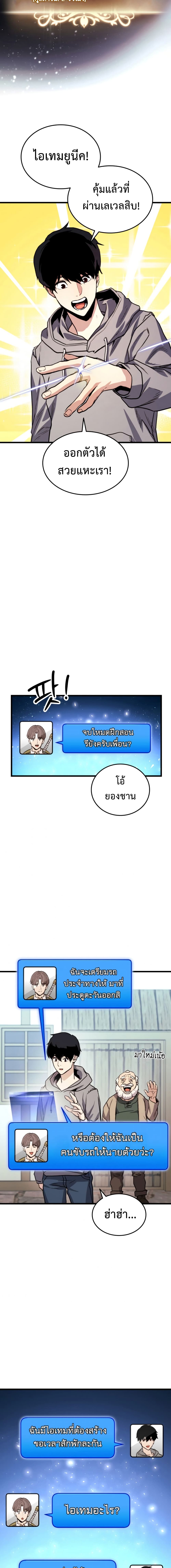 Ranker ตอนที่ 2 13