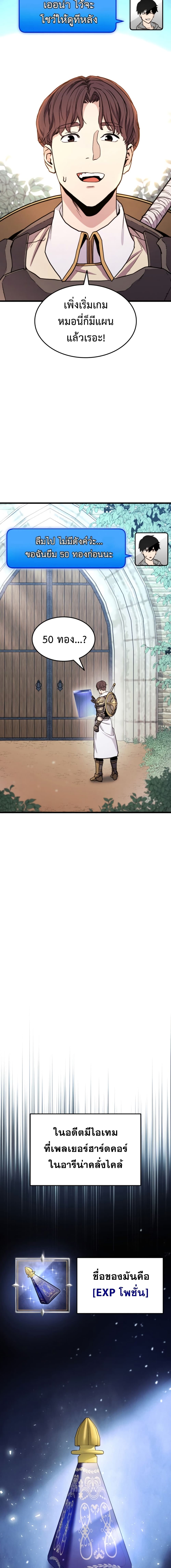 Ranker ตอนที่ 2 14